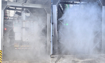 車(chē)輛洗消中心